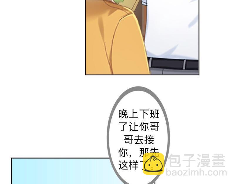 第29话 昨晚是不是出去过夜了(1/4)-第29话