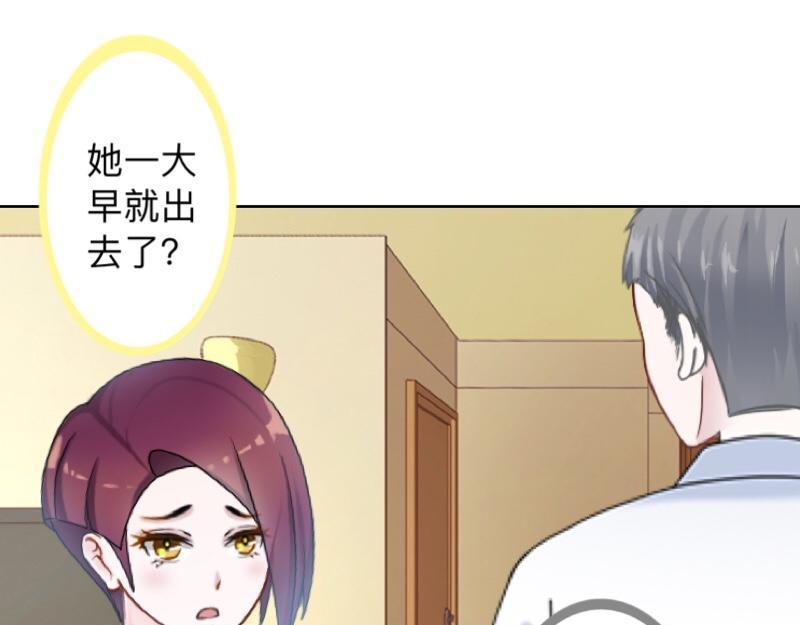 第29话 昨晚是不是出去过夜了(1/4)-第29话