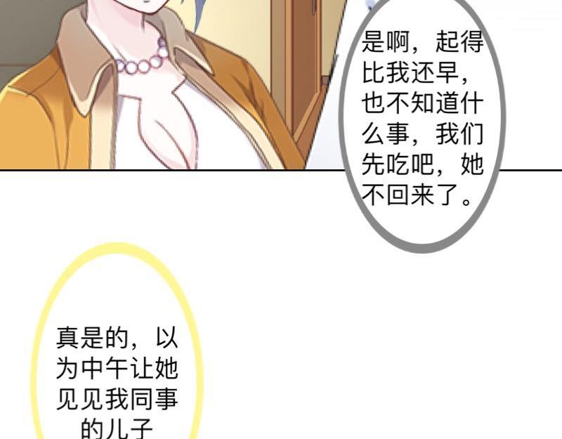第29话 昨晚是不是出去过夜了(1/4)-第29话