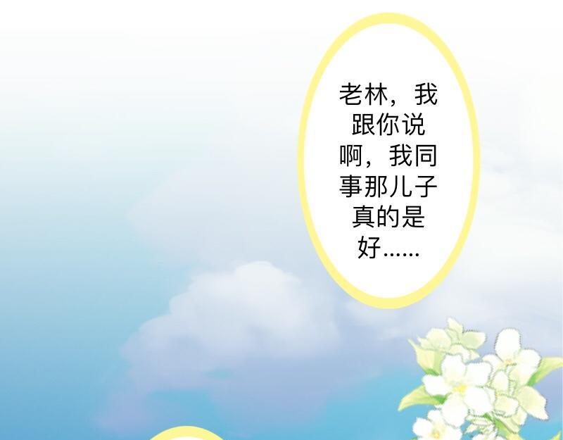 第29话 昨晚是不是出去过夜了(1/4)-第29话
