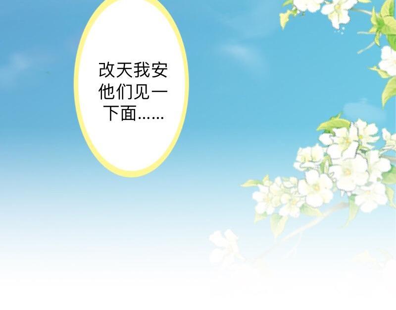 第29话 昨晚是不是出去过夜了(1/4)-第29话