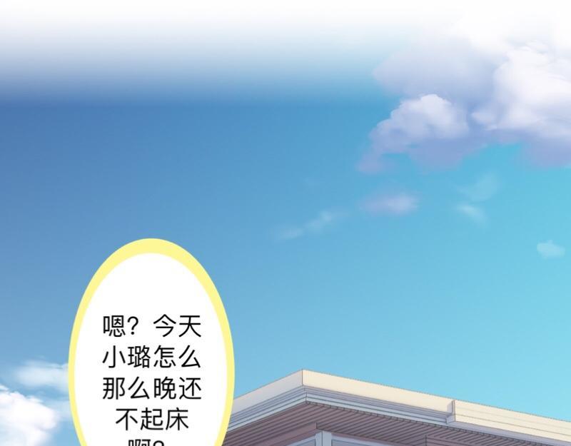 第29话 昨晚是不是出去过夜了(1/4)-第29话