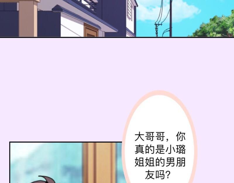 第29话 昨晚是不是出去过夜了(1/4)-第29话