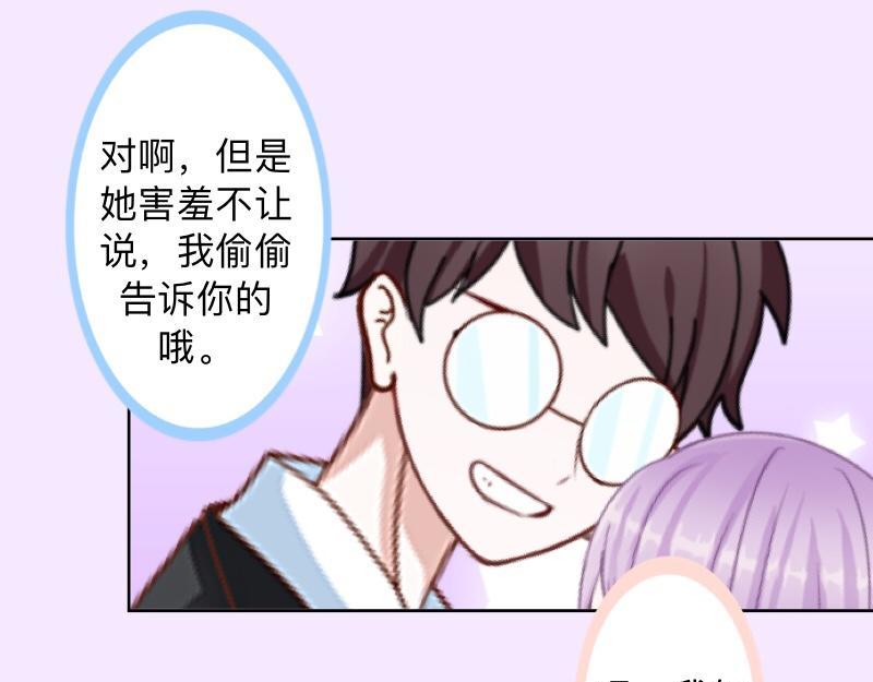 第29话 昨晚是不是出去过夜了(1/4)-第29话