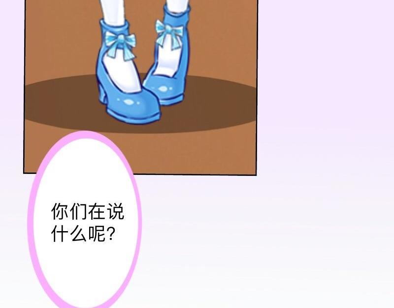 第29话 昨晚是不是出去过夜了(1/4)-第29话