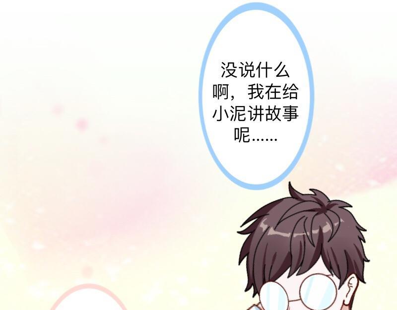 第29话 昨晚是不是出去过夜了(1/4)-第29话