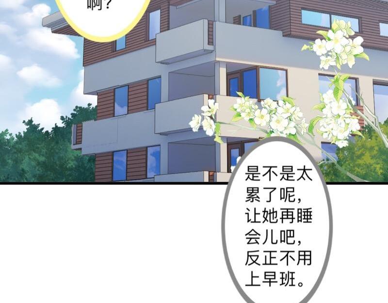 第29话 昨晚是不是出去过夜了(1/4)-第29话