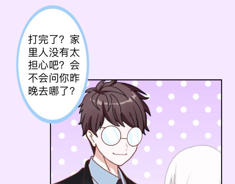 第29话 昨晚是不是出去过夜了(1/4)-第29话
