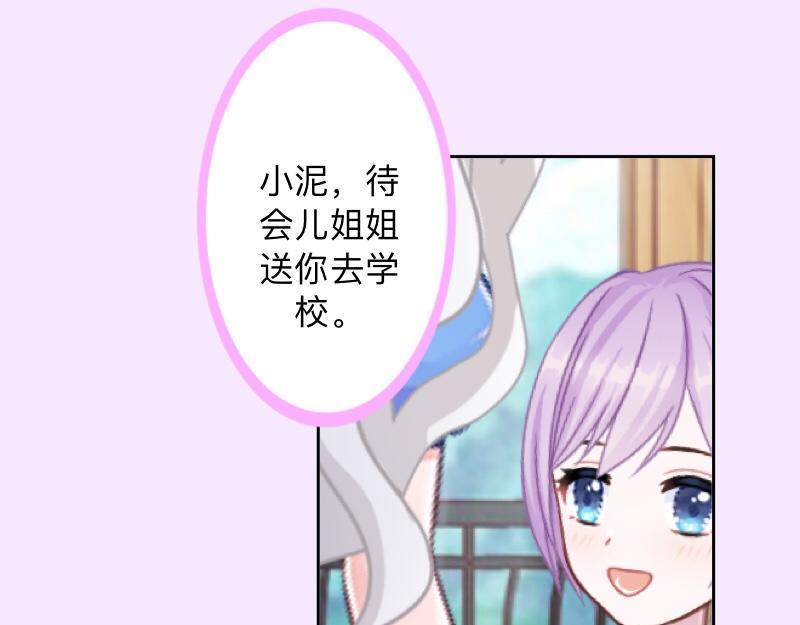 第29话 昨晚是不是出去过夜了(1/4)-第29话
