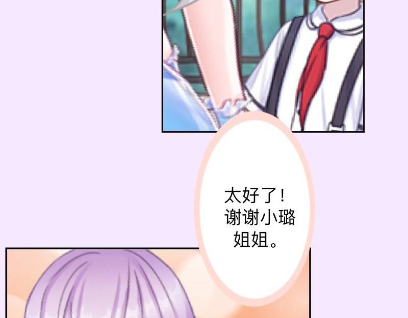 第29话 昨晚是不是出去过夜了(1/4)-第29话