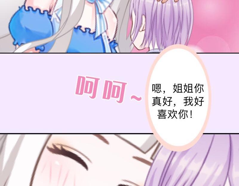 第29话 昨晚是不是出去过夜了(1/4)-第29话