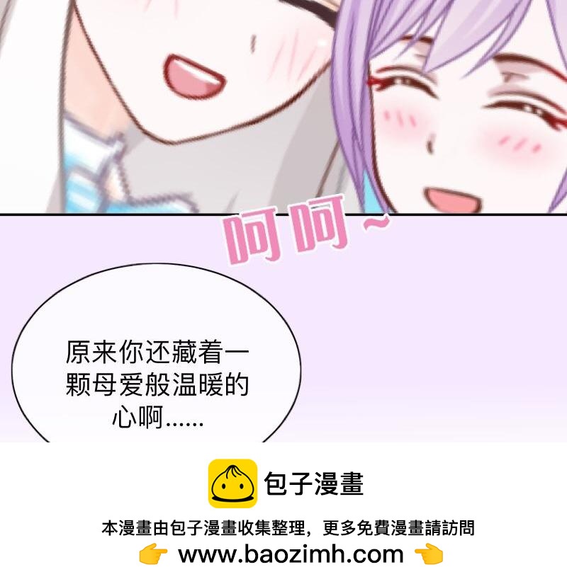 第29话 昨晚是不是出去过夜了(1/4)-第29话