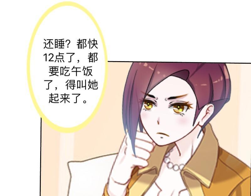 第29话 昨晚是不是出去过夜了(1/4)-第29话