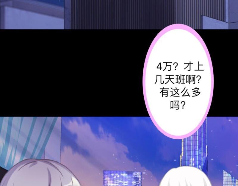 第31话 真是败家爷们！(1/4)-第31话