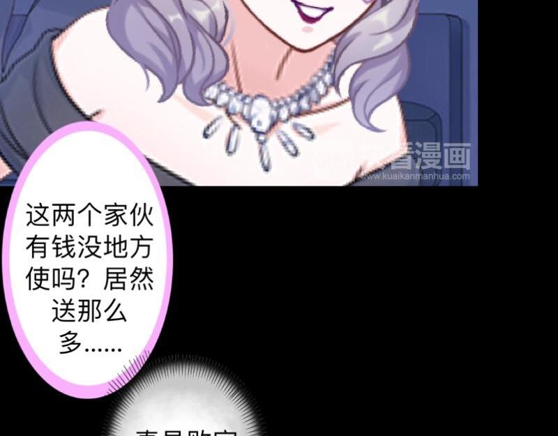 第31话 真是败家爷们！(1/4)-第31话