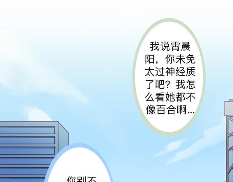 第33话 流氓病又犯了吗？(1/3)-第33话