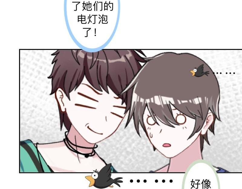 第33话 流氓病又犯了吗？(1/3)-第33话