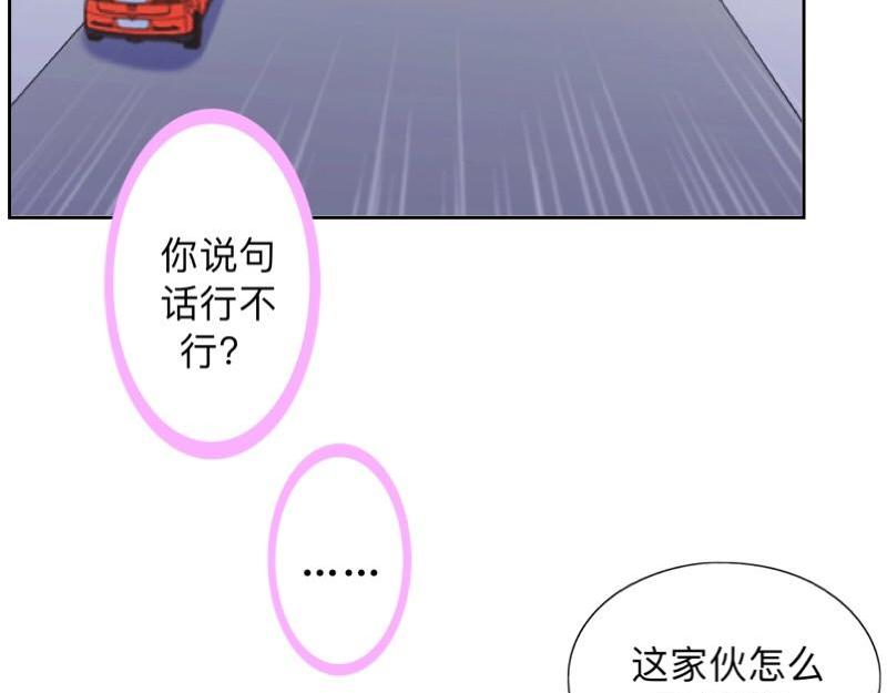 第33话 流氓病又犯了吗？(1/3)-第33话