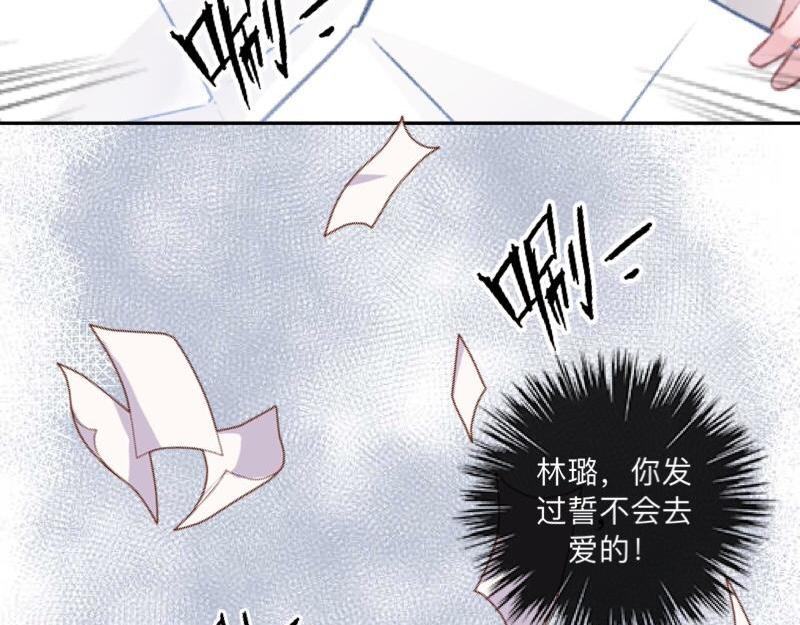 第35话 承认喜欢我就这么难吗？(1/4)-第35话