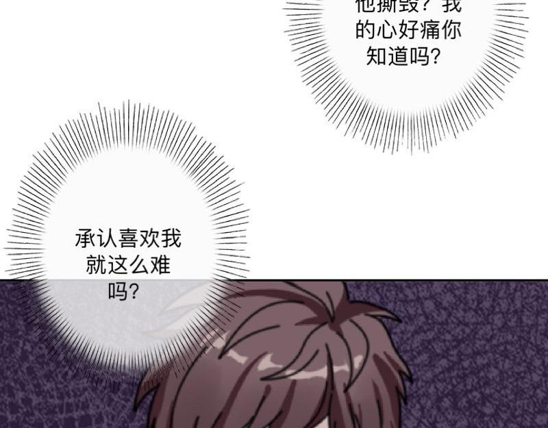 第35话 承认喜欢我就这么难吗？(1/4)-第35话