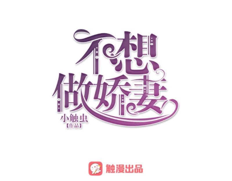 第35话 承认喜欢我就这么难吗？(1/4)-第35话