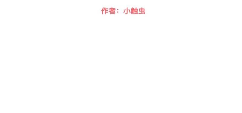 第35话 承认喜欢我就这么难吗？(1/4)-第35话