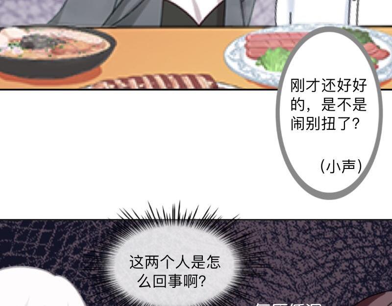 第35话 承认喜欢我就这么难吗？(1/4)-第35话