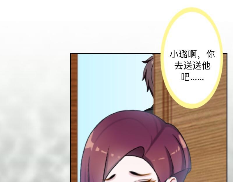 第35话 承认喜欢我就这么难吗？(1/4)-第35话