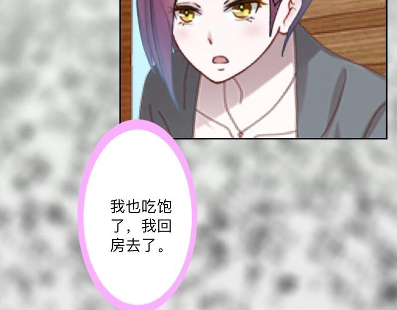 第35话 承认喜欢我就这么难吗？(1/4)-第35话