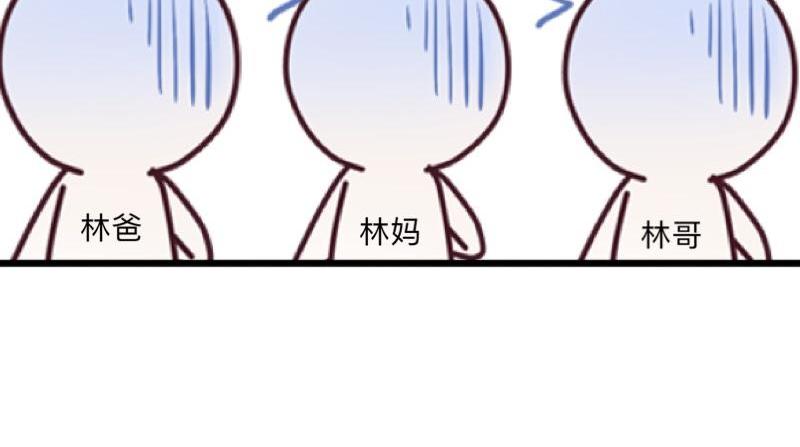 第35话 承认喜欢我就这么难吗？(1/4)-第35话
