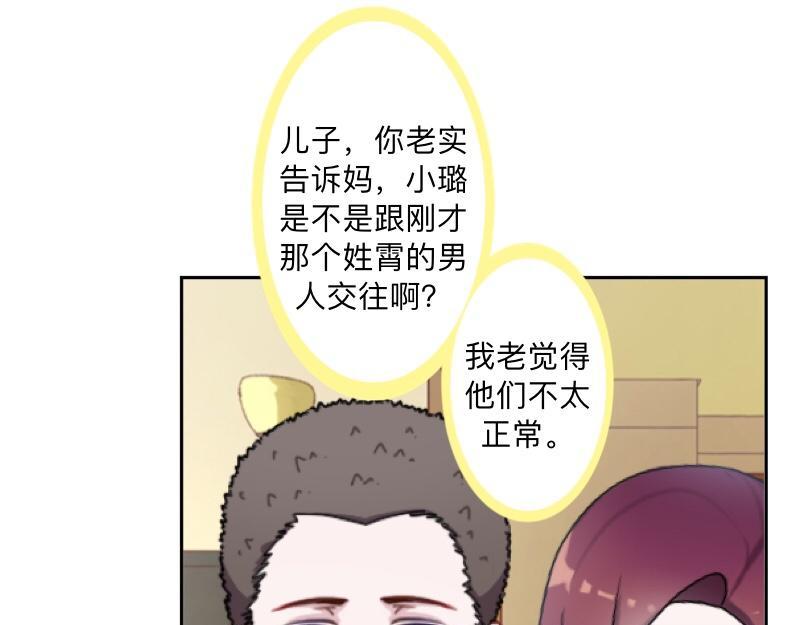 第35话 承认喜欢我就这么难吗？(1/4)-第35话