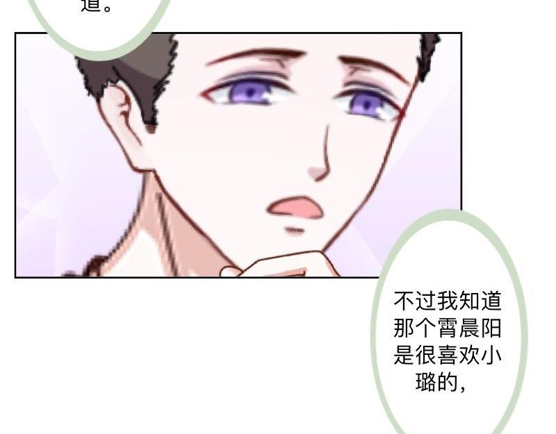 第35话 承认喜欢我就这么难吗？(1/4)-第35话