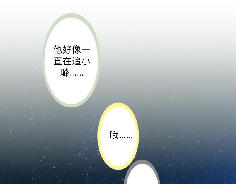 第35话 承认喜欢我就这么难吗？(1/4)-第35话
