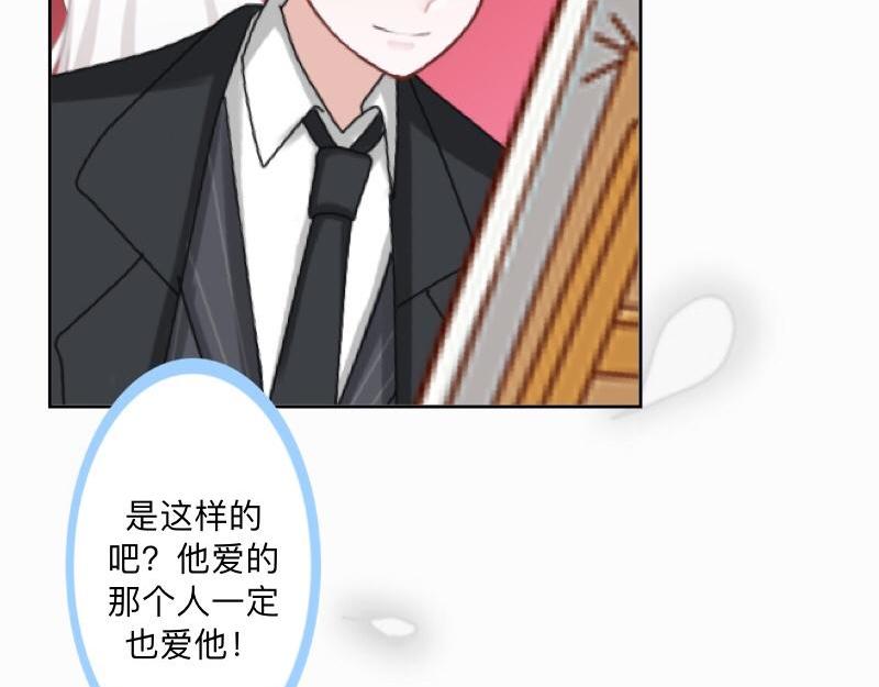 第35话 承认喜欢我就这么难吗？(1/4)-第35话