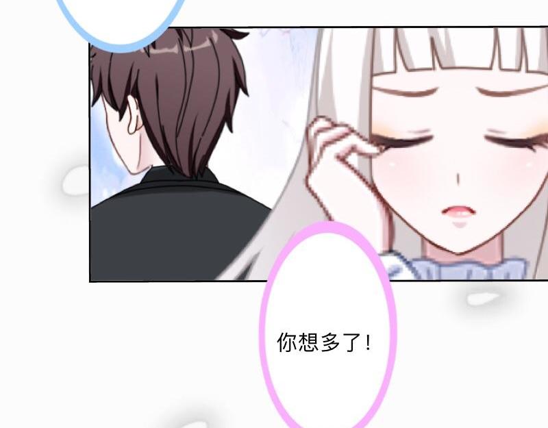 第35话 承认喜欢我就这么难吗？(1/4)-第35话