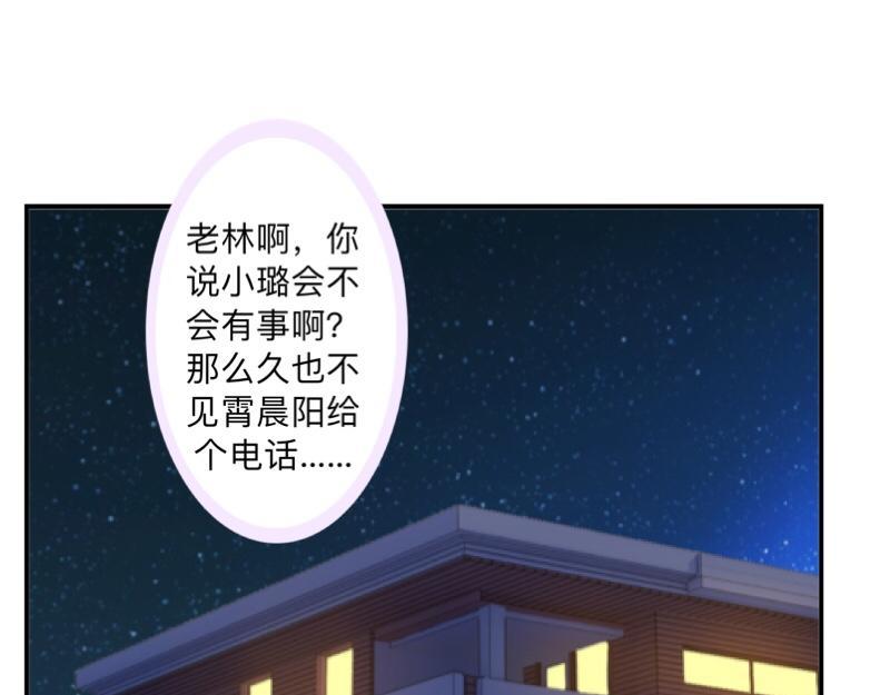 第37话 霸占你还需要理由吗？(1/3)-第37话
