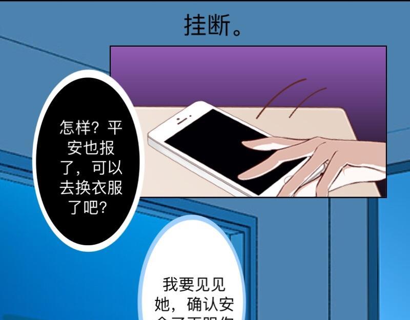 第37话 霸占你还需要理由吗？(1/3)-第37话
