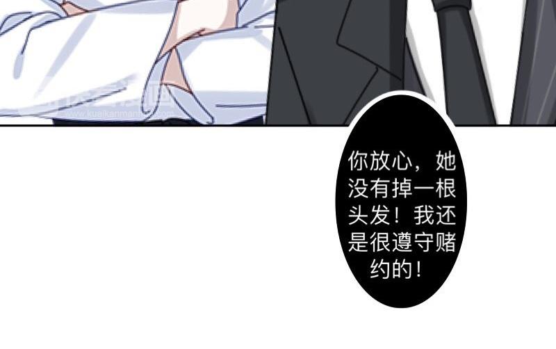 第37话 霸占你还需要理由吗？(1/3)-第37话