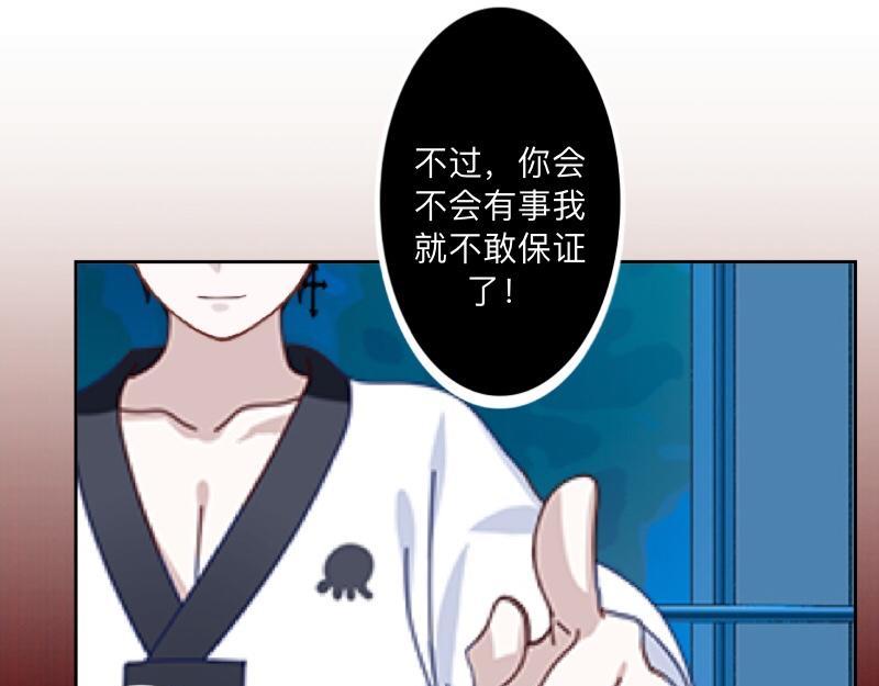 第37话 霸占你还需要理由吗？(1/3)-第37话