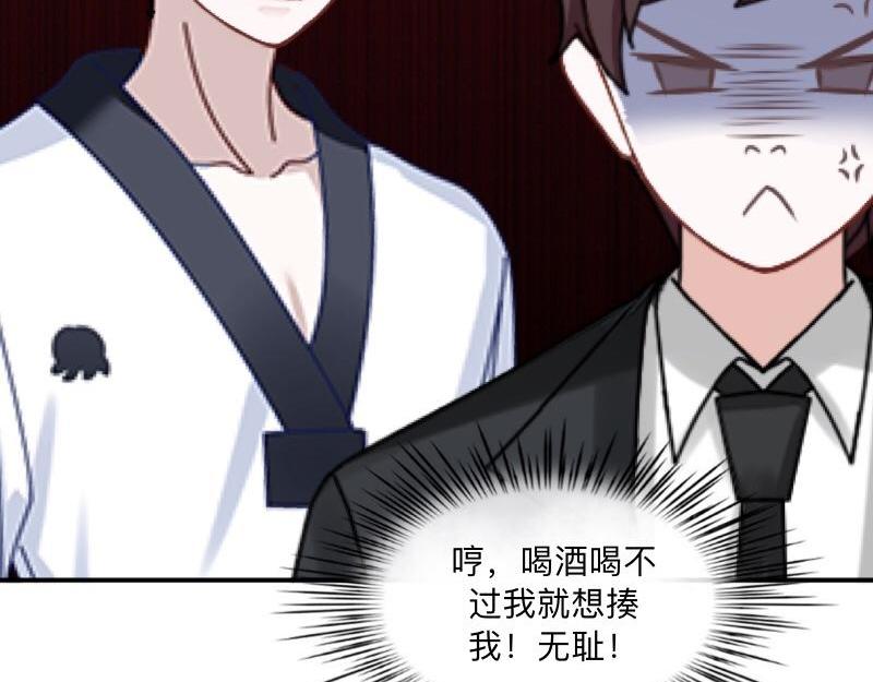 第37话 霸占你还需要理由吗？(1/3)-第37话