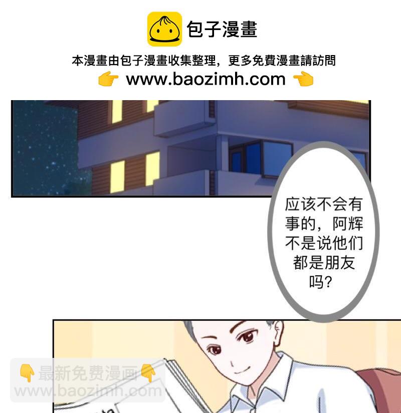 第37话 霸占你还需要理由吗？(1/3)-第37话