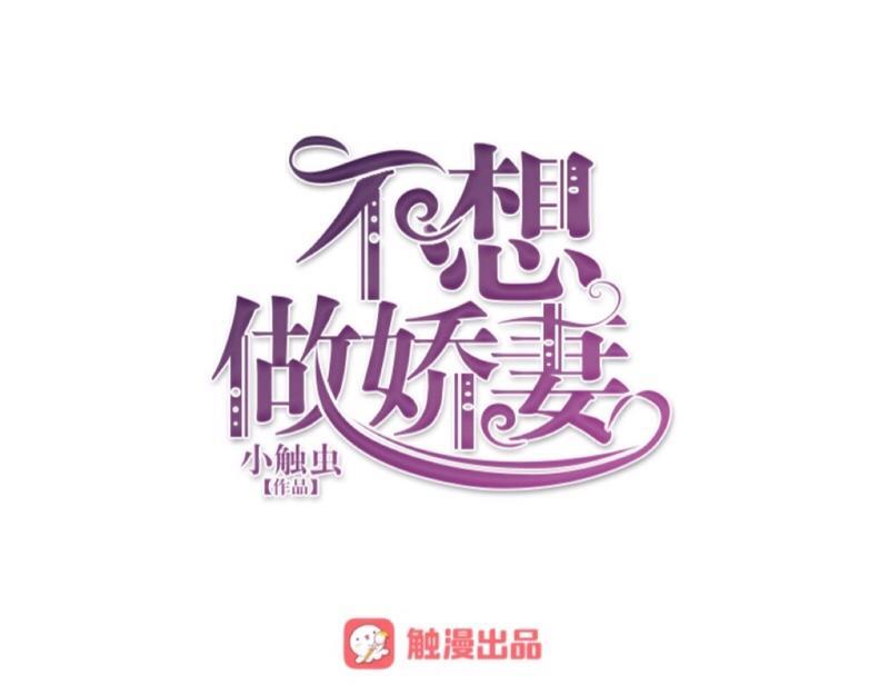 第37话 霸占你还需要理由吗？(1/3)-第37话