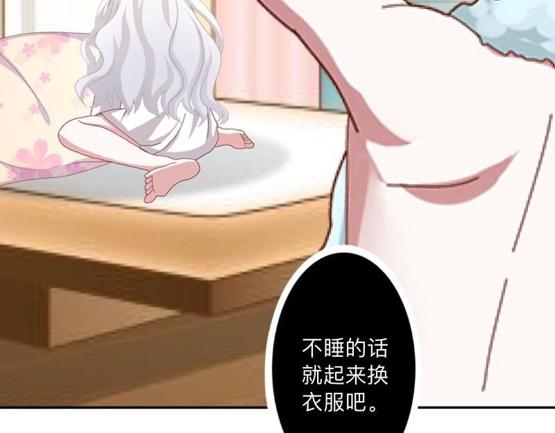 第37话 霸占你还需要理由吗？(1/3)-第37话