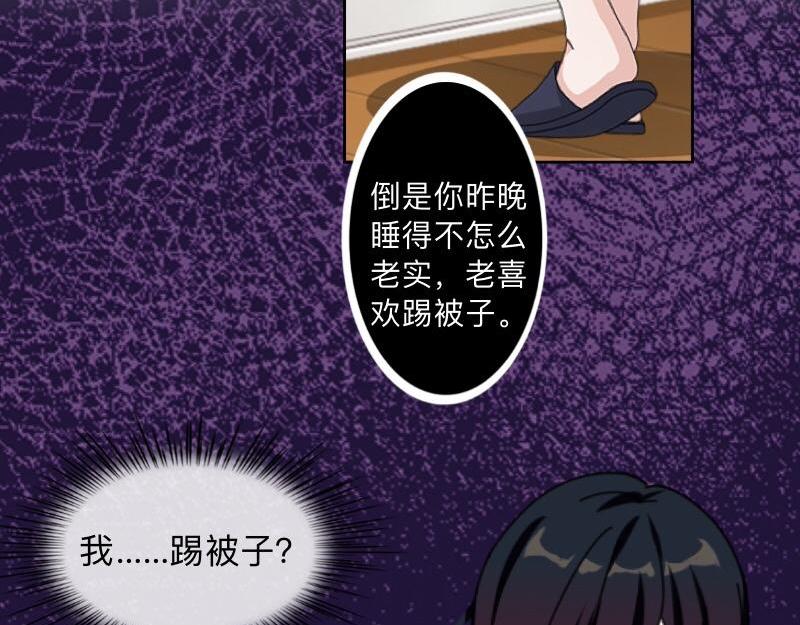 第37话 霸占你还需要理由吗？(1/3)-第37话
