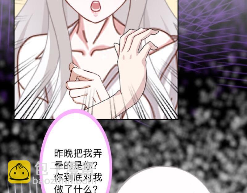 第37话 霸占你还需要理由吗？(1/3)-第37话