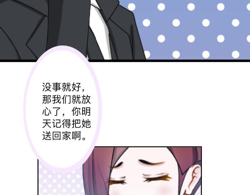 第37话 霸占你还需要理由吗？(1/3)-第37话