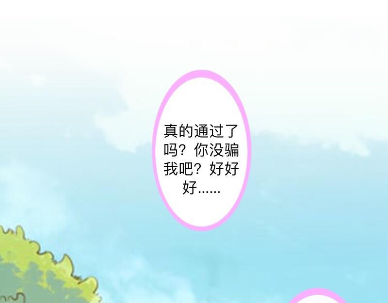 第39话 期待一个特别的告白(1/4)-第39话
