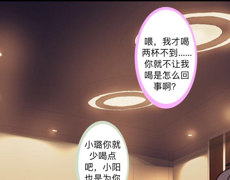 第39话 期待一个特别的告白(1/4)-第39话