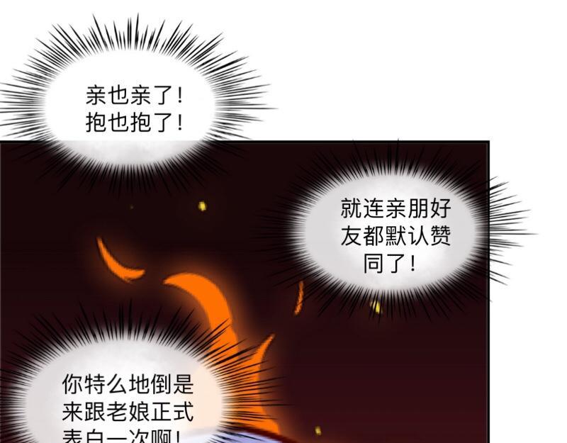 第39话 期待一个特别的告白(1/4)-第39话
