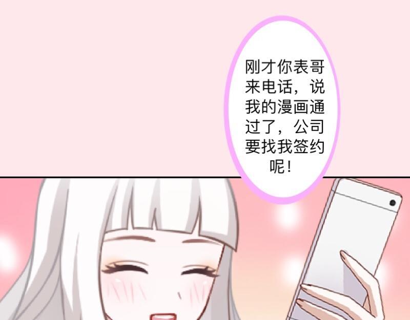 第39话 期待一个特别的告白(1/4)-第39话